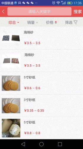 固买工业品手机版 v1.0.3 安卓版3