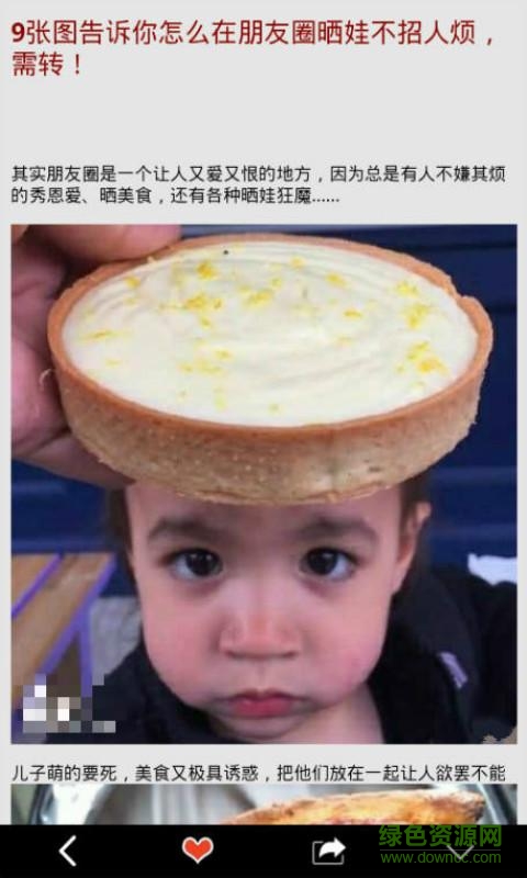 火爆趣图手机版 v8.1.8 安卓版0