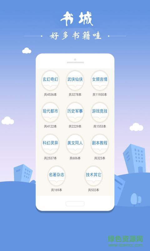 小说免费追书神器 v4.7.5 安卓最新版2