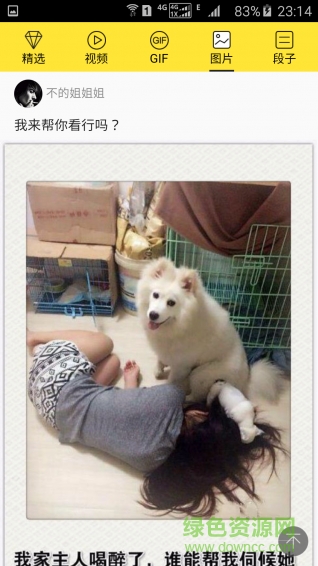 趣事百科手机版 v1.0 安卓版0