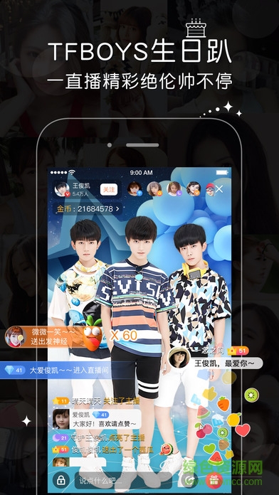 一直播专业版 v1.0.1 安卓版3