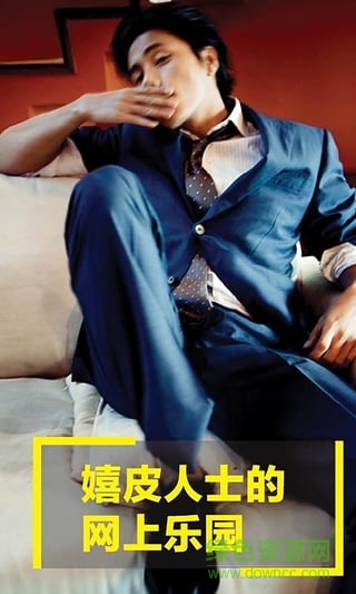 时尚先生杂志免费版 v1.0.5 安卓版0