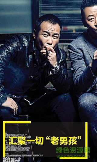 时尚先生杂志免费版 v1.0.5 安卓版2