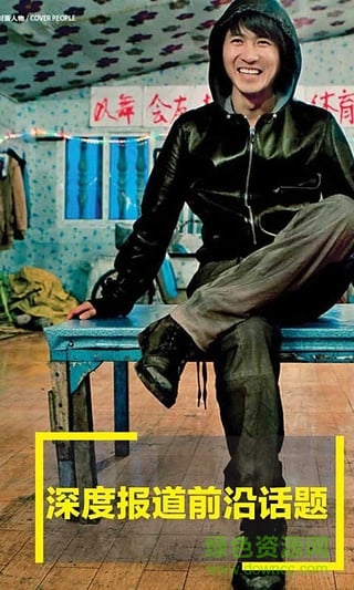 时尚先生杂志免费版 v1.0.5 安卓版3