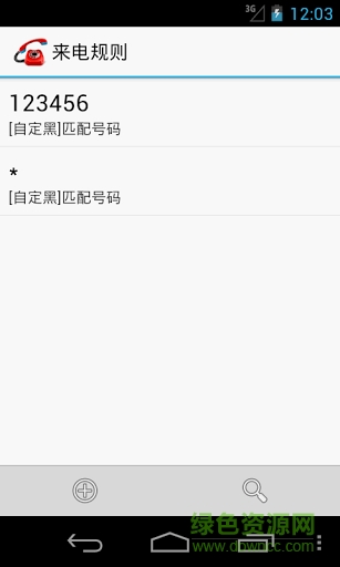 cc来电拦截全功能版 v0.8.15.170111 安卓版1
