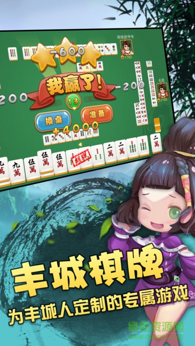 瓜瓜丰城棋牌最新版 v6.9.00