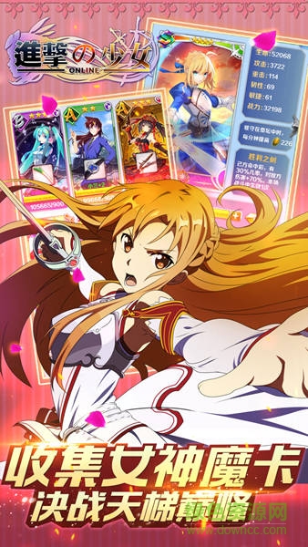进击的少女快用ios版 v1.200 官网iphone版2