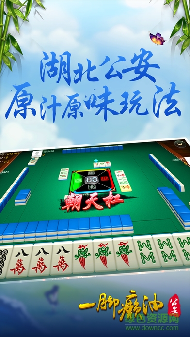 众乐乐公安晃晃一脚癞油内购修改版 v1.3 安卓无限金币房卡1