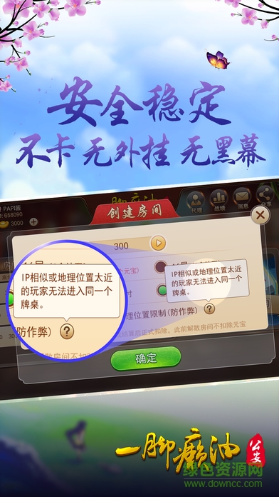众乐乐公安晃晃一脚癞油内购修改版 v1.3 安卓无限金币房卡0