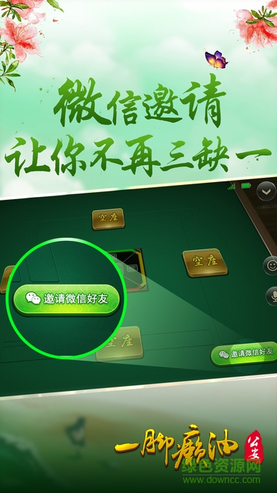 众乐乐公安晃晃一脚癞油内购修改版 v1.3 安卓无限金币房卡3