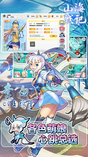 果盘游戏山海战记 v1.0.5 安卓版1