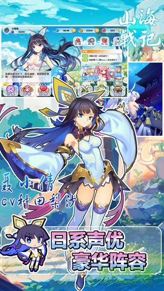 果盘游戏山海战记 v1.0.5 安卓版4