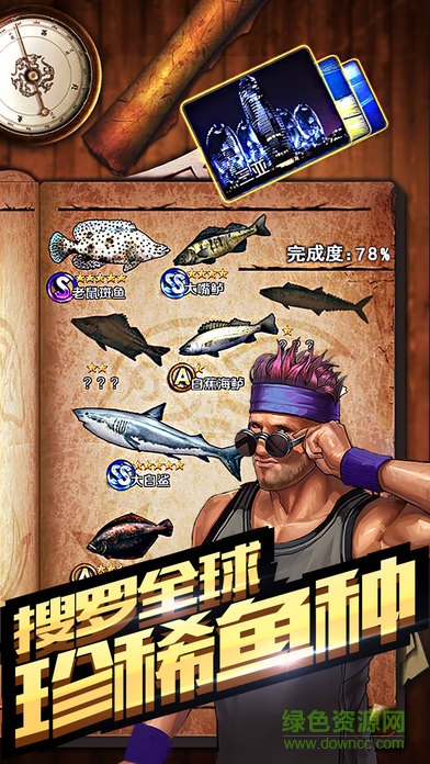 全民钓鱼ios版 v2.0.1 官方iPhone版0