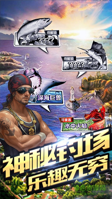 全民钓鱼ios版 v2.0.1 官方iPhone版1