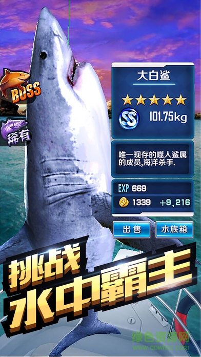 全民钓鱼ios版 v2.0.1 官方iPhone版2