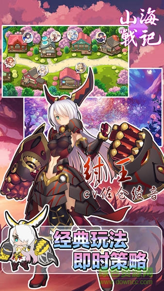 果盘游戏山海战记 v1.0.5 安卓版0