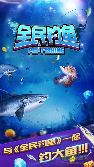 全民钓鱼ios版 v2.0.1 官方iPhone版4