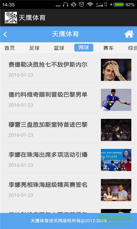 天鹰体育手机版 v2.1 安卓版1