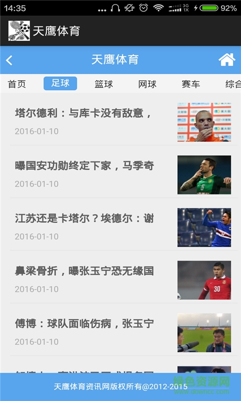 天鹰体育手机版 v2.1 安卓版2
