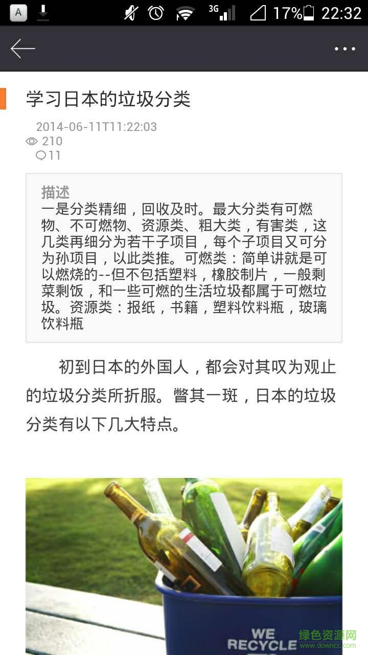 女人潮手机版 v1.0.0 安卓版0