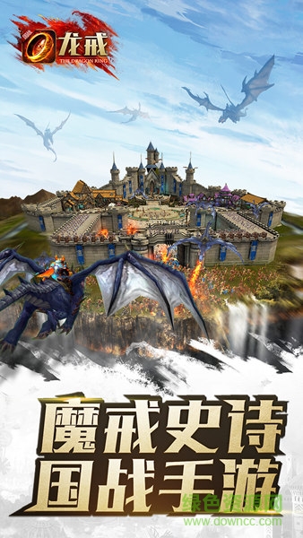 龙戒最新版 v1.0.11 安卓版0