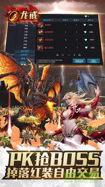 龙戒最新版 v1.0.11 安卓版1