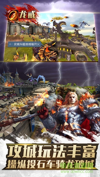 龙戒最新版 v1.0.11 安卓版2