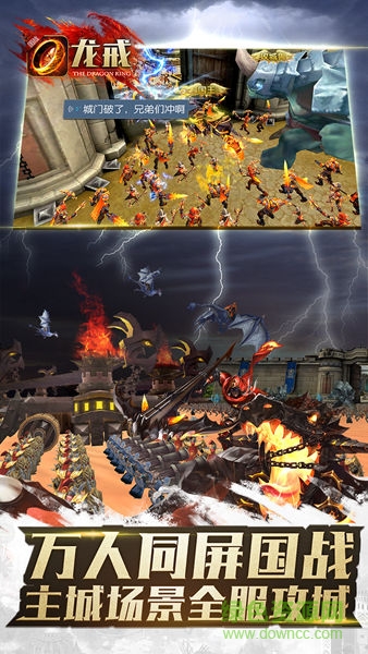 龙戒最新版 v1.0.11 安卓版3