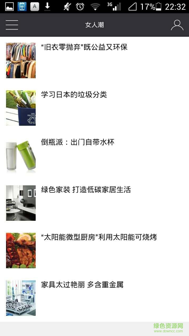 女人潮手机版 v1.0.0 安卓版2