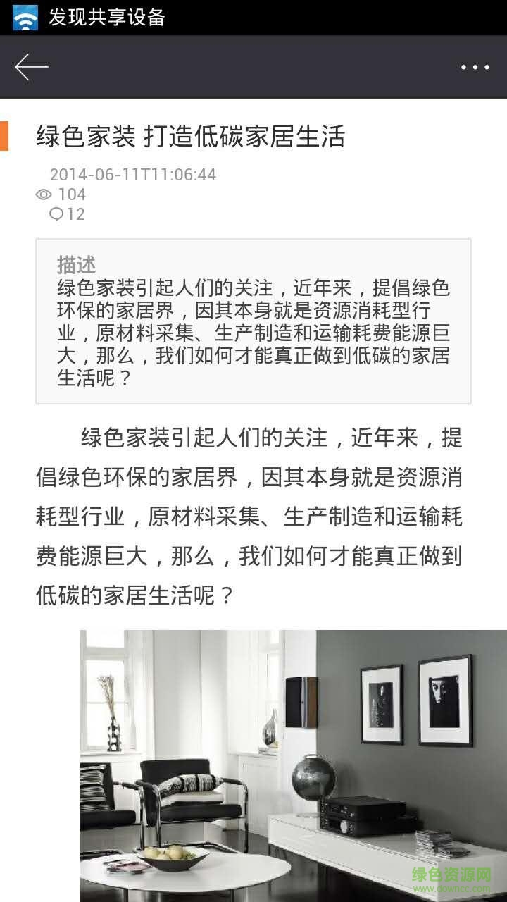 女人潮手机版 v1.0.0 安卓版3