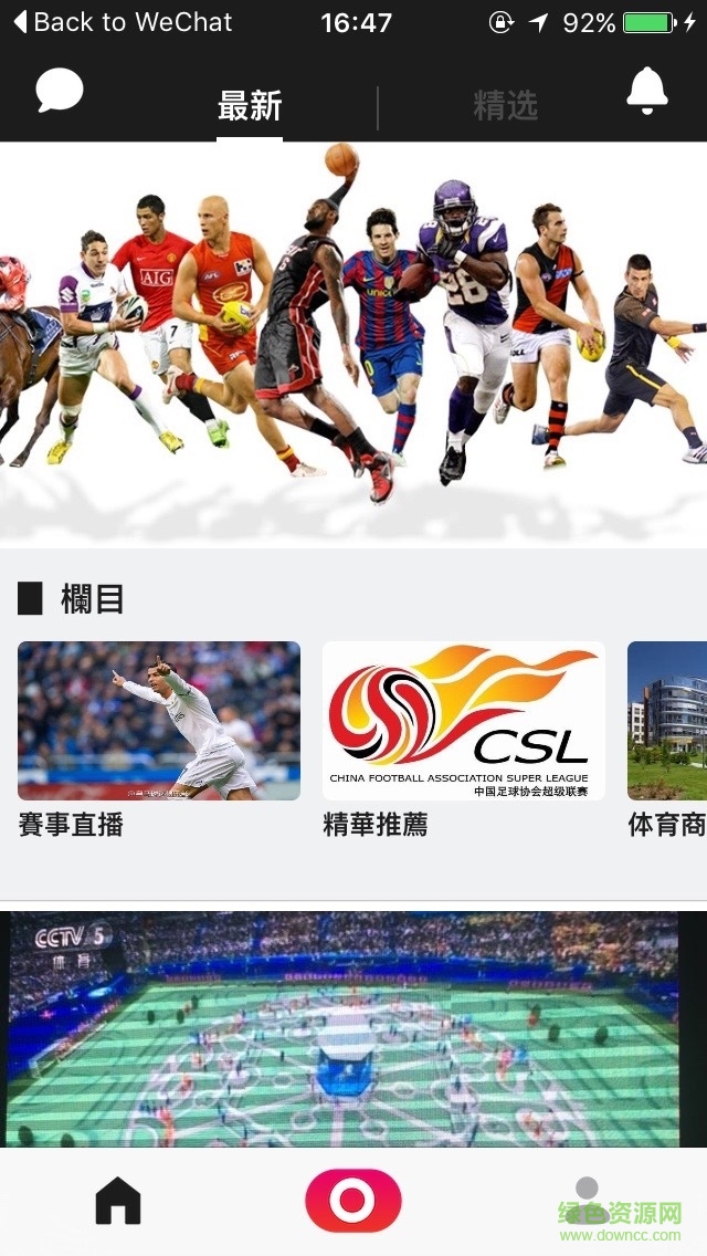 体坛飞兵手机版 v1.0.1041 安卓版0