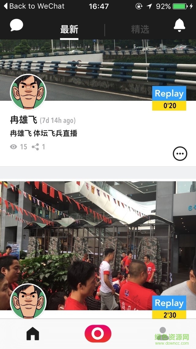 体坛飞兵手机版 v1.0.1041 安卓版1