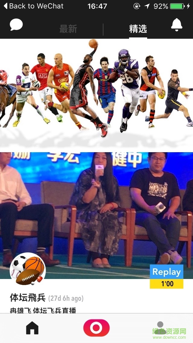 体坛飞兵手机版 v1.0.1041 安卓版3