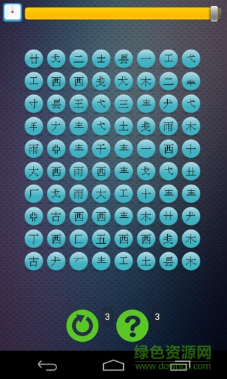 疯狂打字通手机版 v3.2 安卓版3