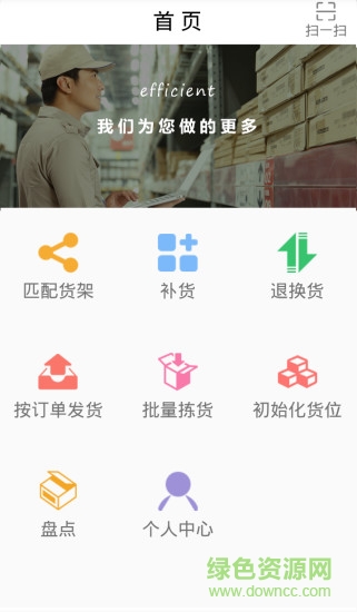 杰出云仓手机版 v1.0.0 安卓版0