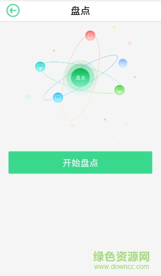 杰出云仓手机版 v1.0.0 安卓版2