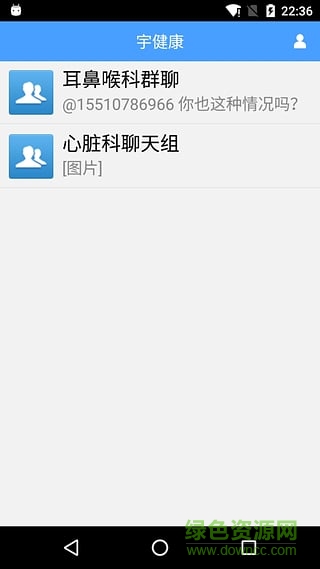 宇健康医生端苹果版 v2.0 iPhone越狱版1