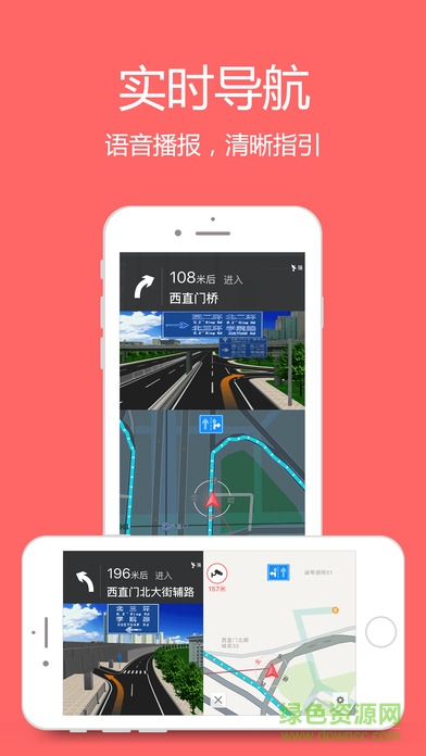 我秀地图iPhone版 v2.0.7 ios版1