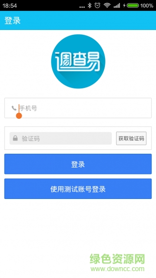 调查易手机版 v3.2.5 安卓版1
