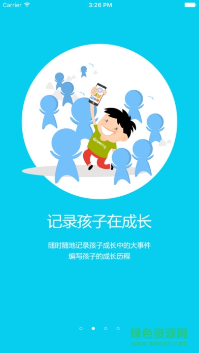 在成长家长端 v3.13.2 官方安卓版0