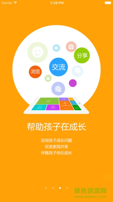 在成长家长端 v3.13.2 官方安卓版3