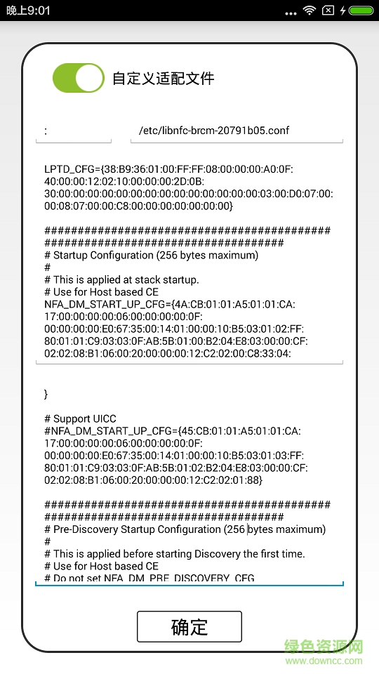 nfc门禁模拟器不root版(nfc emulator) v4.0.9 安卓免费版2
