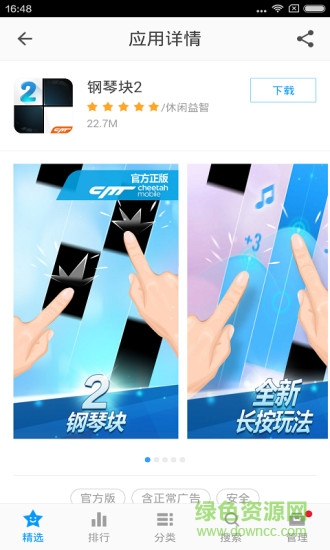 金山手机助手手机版 v6.2.4.1055 官方安卓版0