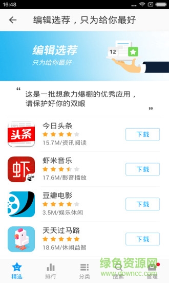 金山手机助手手机版 v6.2.4.1055 官方安卓版1