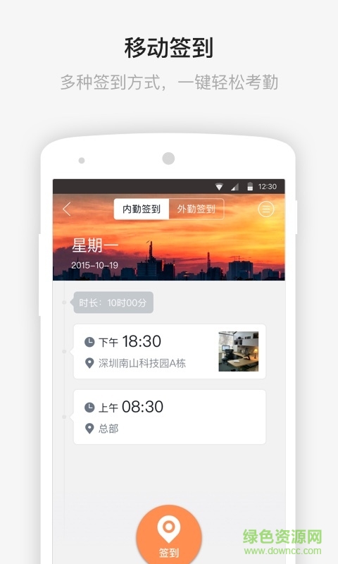 daydao打卡 v4.6 安卓免费版1