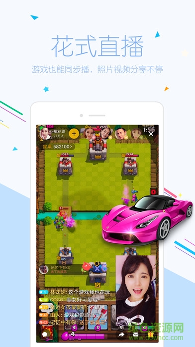 小米直播旧版本 v5.16.054 安卓老版本2