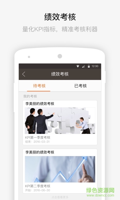 daydao打卡 v4.6 安卓免费版3