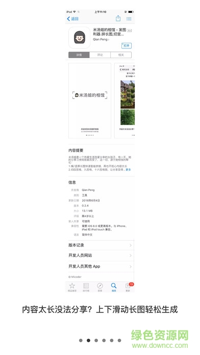 米汤姐的相馆 v2.32 安卓版0