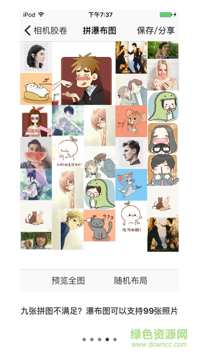 米汤姐的相馆 v2.32 安卓版1