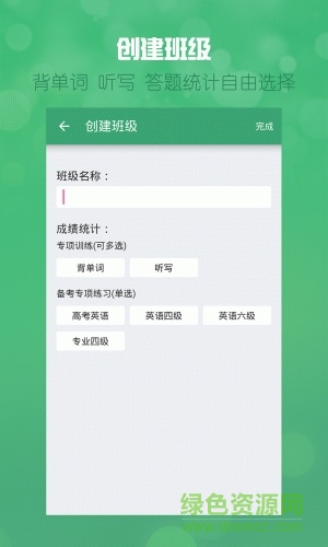 可可英语教师版 v1.3 安卓版0